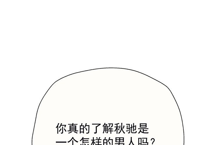 《被诱惑的我该怎么办》第45章我会陪着你1 第1页