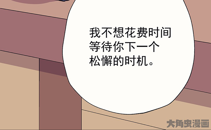 《被诱惑的我该怎么办》第45章我会陪着你1 第21页