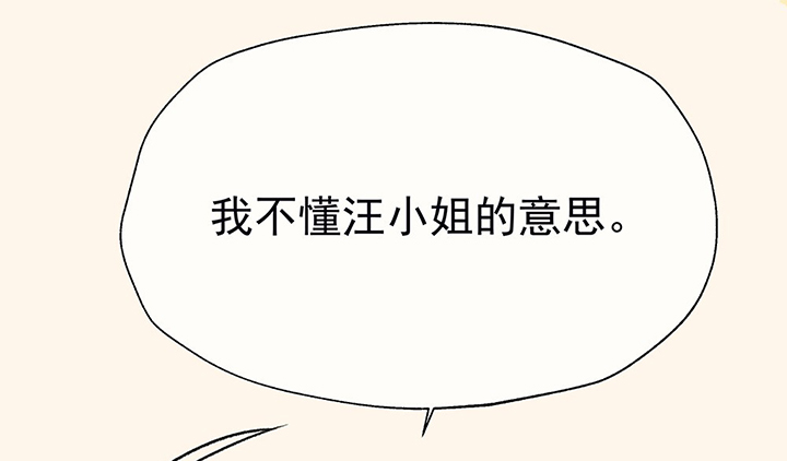 《被诱惑的我该怎么办》第45章我会陪着你1 第22页