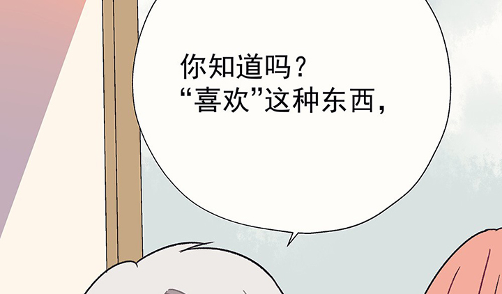 《被诱惑的我该怎么办》第45章我会陪着你1 第25页