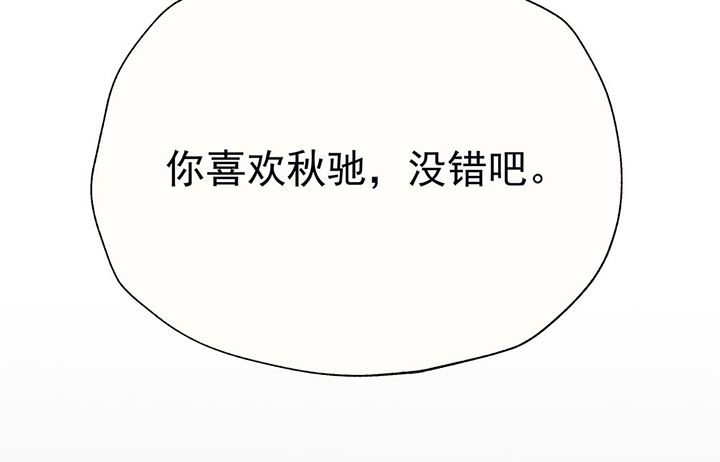 《被诱惑的我该怎么办》第45章我会陪着你1 第30页