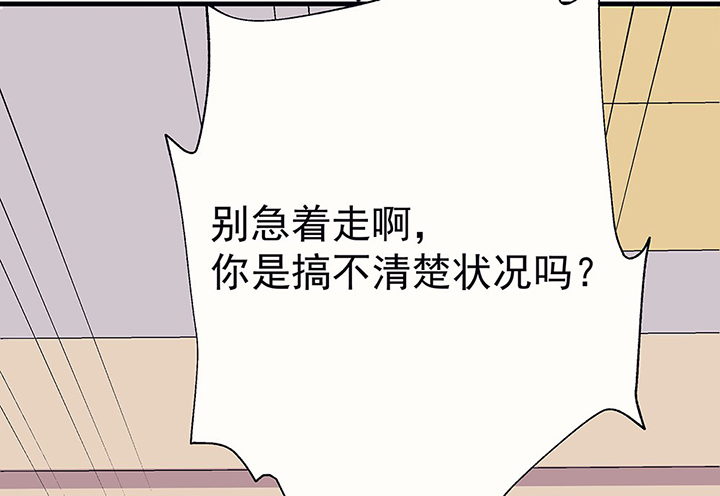 《被诱惑的我该怎么办》第45章我会陪着你1 第37页