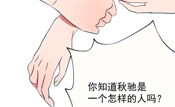 《被诱惑的我该怎么办》第45章我会陪着你1 第42页