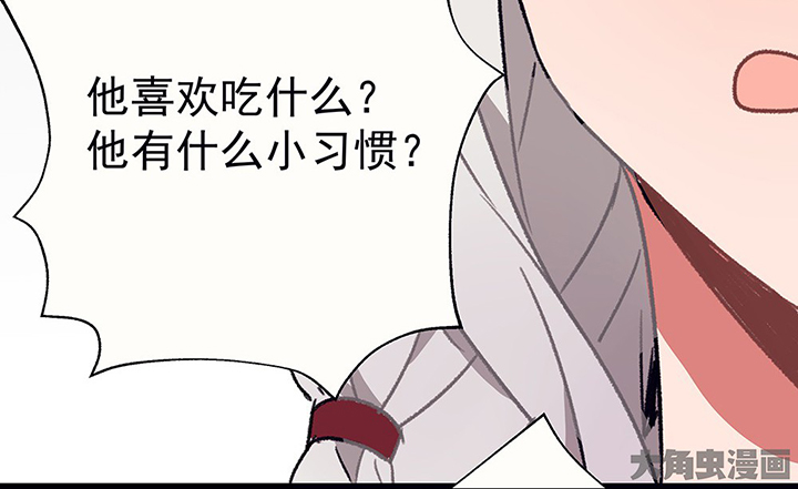《被诱惑的我该怎么办》第45章我会陪着你1 第46页