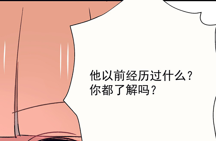 《被诱惑的我该怎么办》第45章我会陪着你1 第47页