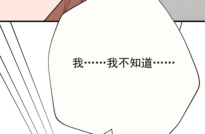 《被诱惑的我该怎么办》第45章我会陪着你1 第49页