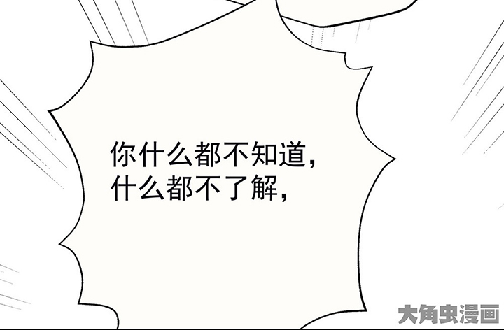 《被诱惑的我该怎么办》第45章我会陪着你1 第50页