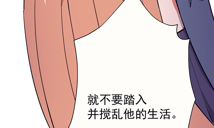《被诱惑的我该怎么办》第45章我会陪着你1 第54页