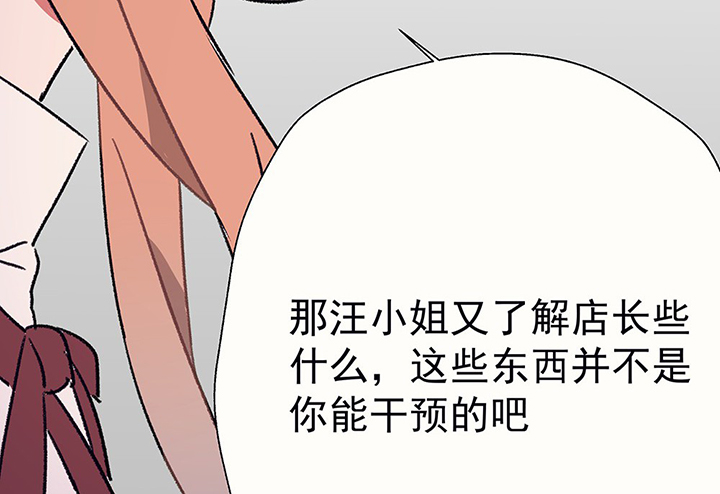 《被诱惑的我该怎么办》第45章我会陪着你1 第58页