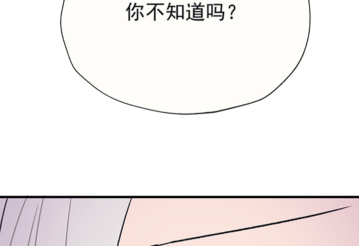 《被诱惑的我该怎么办》第45章我会陪着你1 第60页