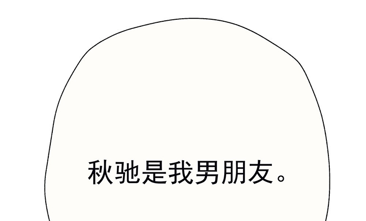 《被诱惑的我该怎么办》第45章我会陪着你1 第62页