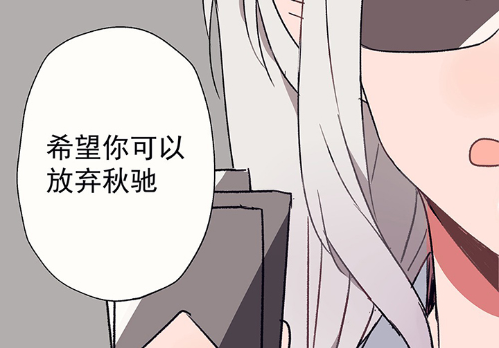 《被诱惑的我该怎么办》第45章我会陪着你1 第67页