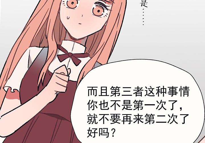 《被诱惑的我该怎么办》第45章我会陪着你1 第69页