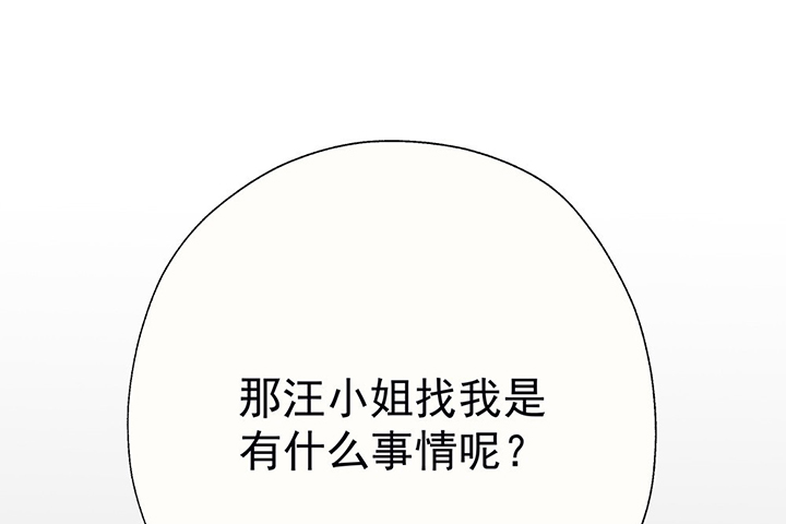 《被诱惑的我该怎么办》第45章我会陪着你1 第8页