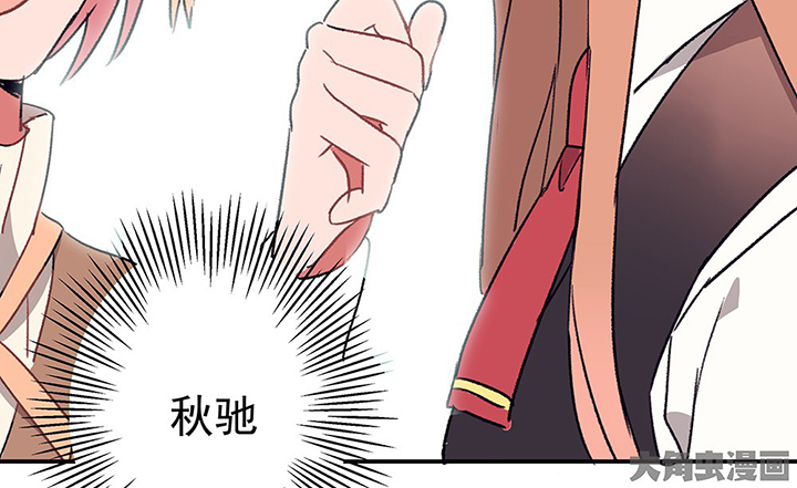 《被诱惑的我该怎么办》第42章得心应手的骗子2 第115页