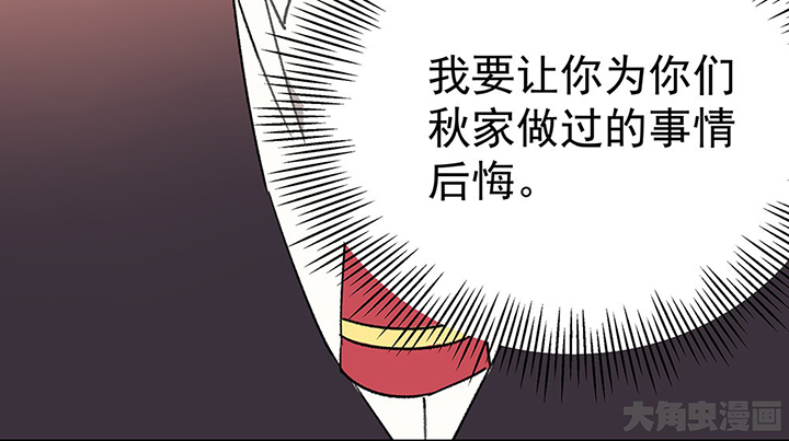 《被诱惑的我该怎么办》第42章得心应手的骗子2 第119页