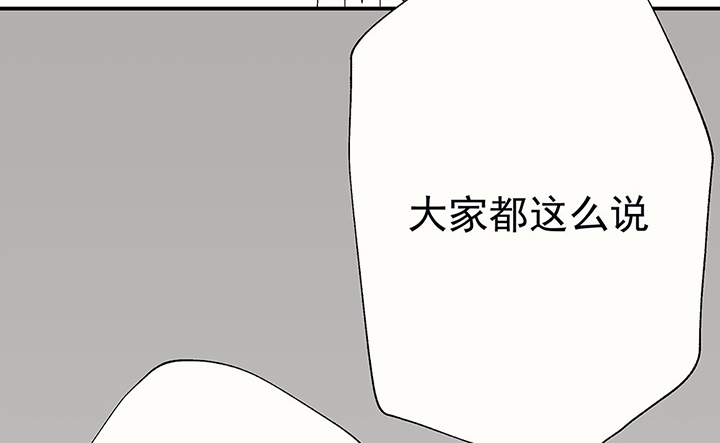 《被诱惑的我该怎么办》第42章得心应手的骗子2 第13页