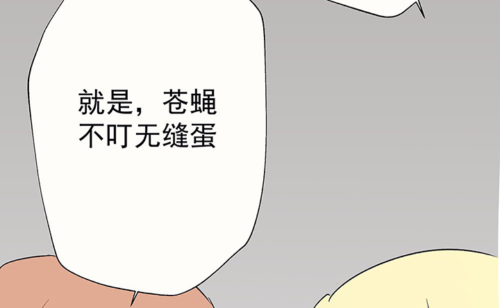 《被诱惑的我该怎么办》第42章得心应手的骗子2 第14页