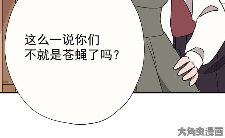 《被诱惑的我该怎么办》第42章得心应手的骗子2 第19页