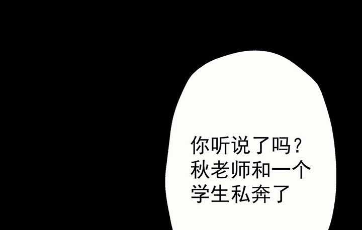 《被诱惑的我该怎么办》第42章得心应手的骗子2 第1页