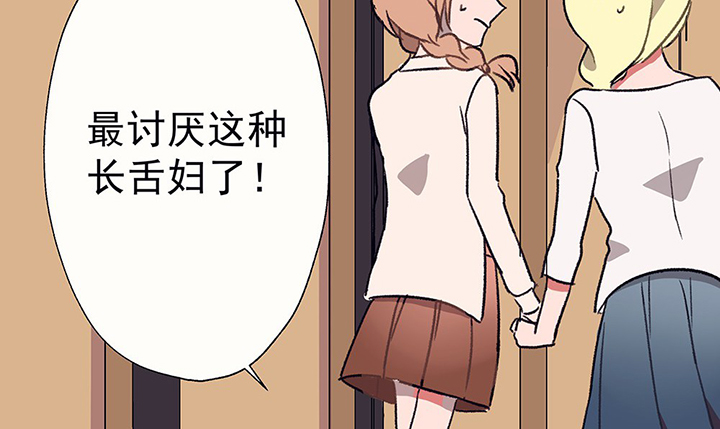 《被诱惑的我该怎么办》第42章得心应手的骗子2 第26页