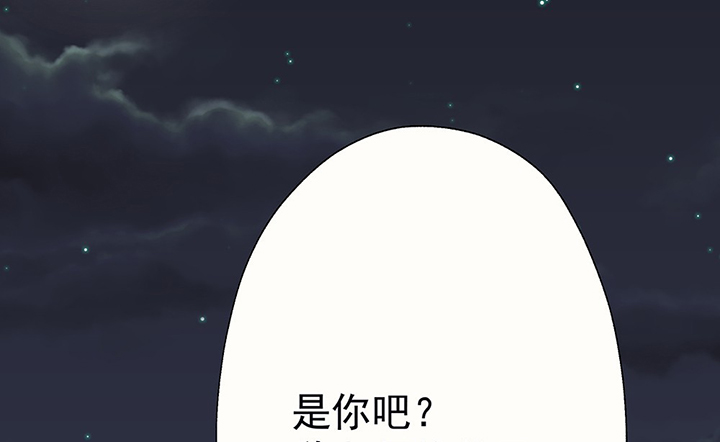 《被诱惑的我该怎么办》第42章得心应手的骗子2 第30页