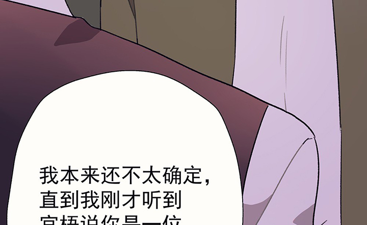 《被诱惑的我该怎么办》第42章得心应手的骗子2 第34页
