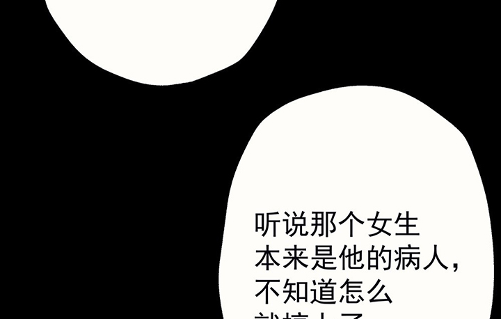 《被诱惑的我该怎么办》第42章得心应手的骗子2 第3页