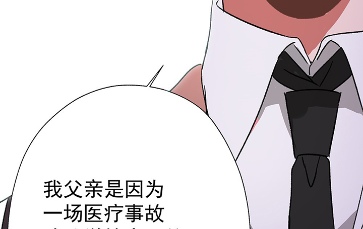 《被诱惑的我该怎么办》第42章得心应手的骗子2 第47页