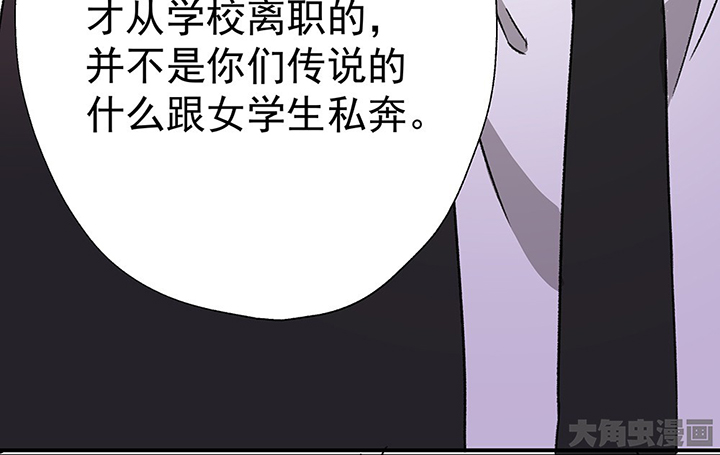 《被诱惑的我该怎么办》第42章得心应手的骗子2 第48页