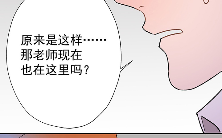 《被诱惑的我该怎么办》第42章得心应手的骗子2 第50页