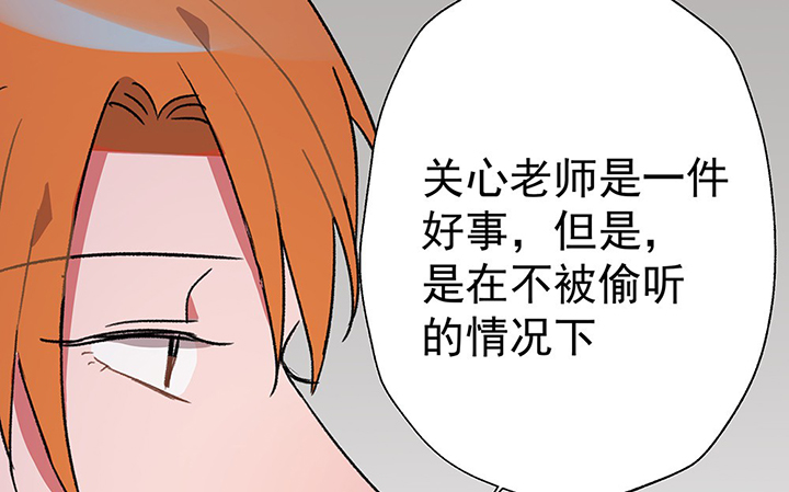 《被诱惑的我该怎么办》第42章得心应手的骗子2 第53页