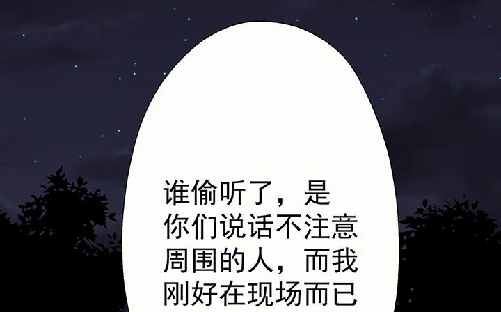 《被诱惑的我该怎么办》第42章得心应手的骗子2 第55页