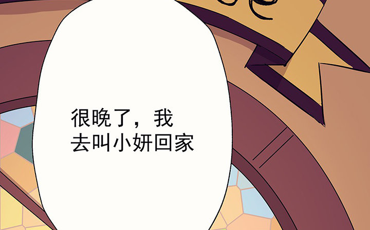 《被诱惑的我该怎么办》第42章得心应手的骗子2 第59页