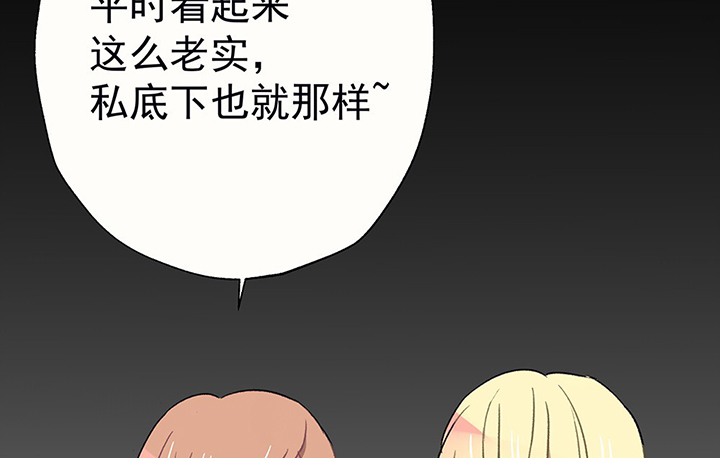 《被诱惑的我该怎么办》第42章得心应手的骗子2 第5页