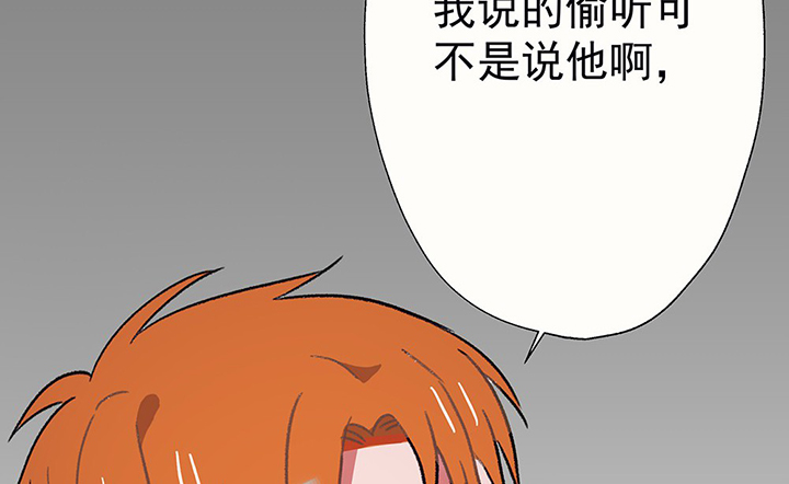 《被诱惑的我该怎么办》第42章得心应手的骗子2 第65页