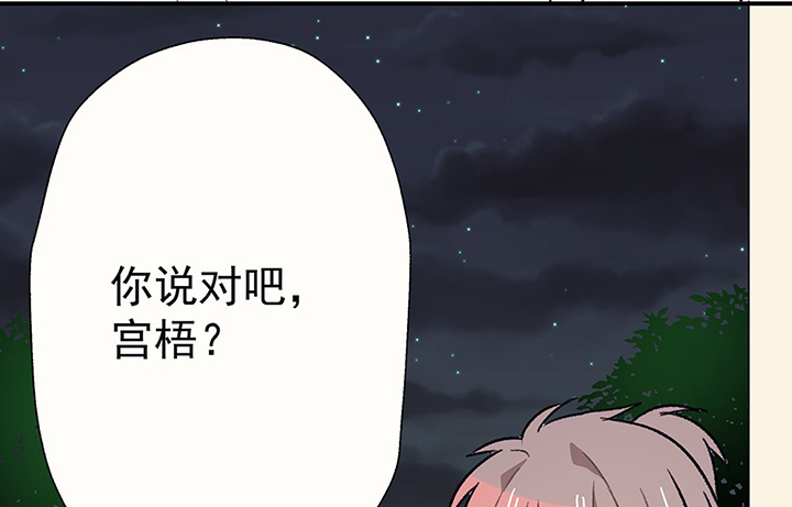 《被诱惑的我该怎么办》第42章得心应手的骗子2 第68页
