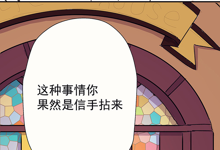 《被诱惑的我该怎么办》第42章得心应手的骗子2 第75页
