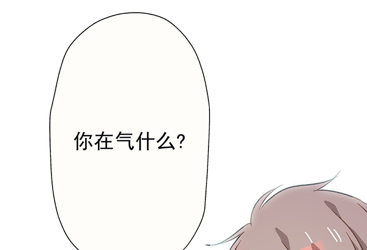 《被诱惑的我该怎么办》第42章得心应手的骗子2 第82页