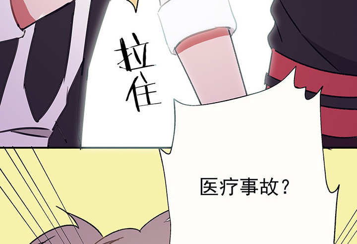 《被诱惑的我该怎么办》第42章得心应手的骗子2 第85页