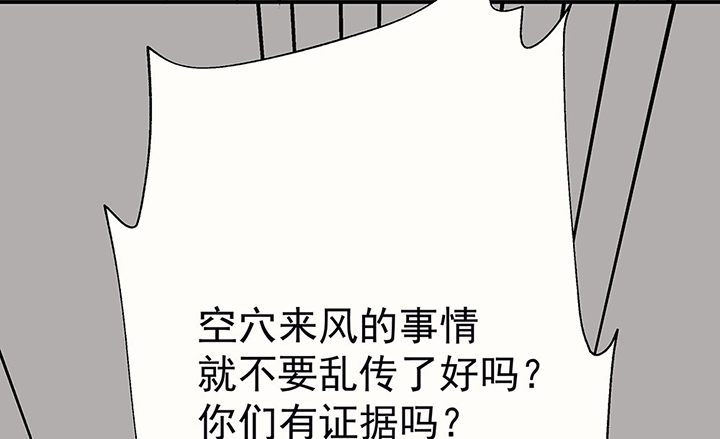 《被诱惑的我该怎么办》第42章得心应手的骗子2 第8页