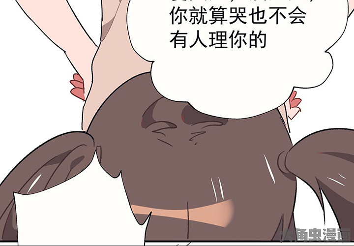 《被诱惑的我该怎么办》第44章伪装的天真无邪2 第15页