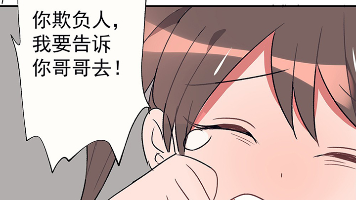 《被诱惑的我该怎么办》第44章伪装的天真无邪2 第16页