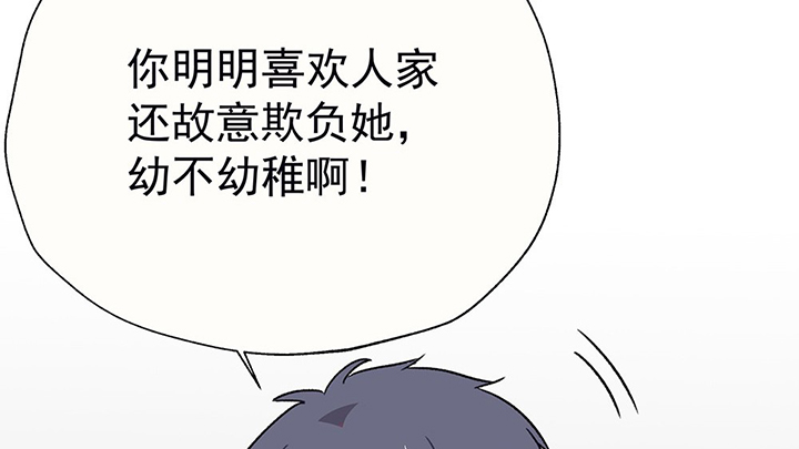 《被诱惑的我该怎么办》第44章伪装的天真无邪2 第18页