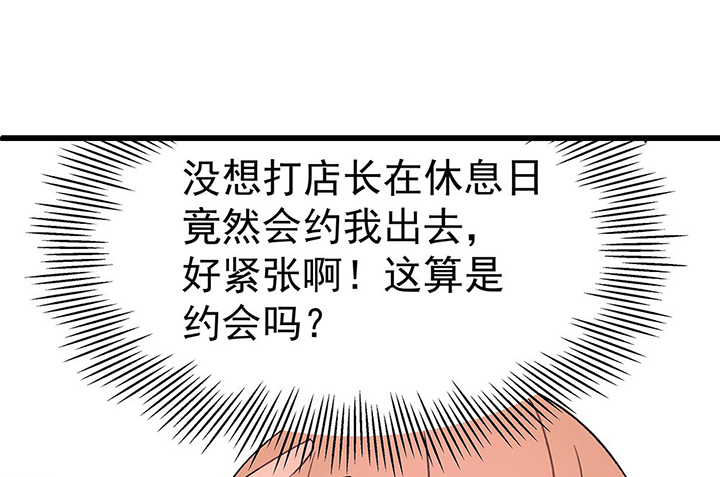 《被诱惑的我该怎么办》第44章伪装的天真无邪2 第1页