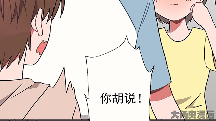 《被诱惑的我该怎么办》第44章伪装的天真无邪2 第20页