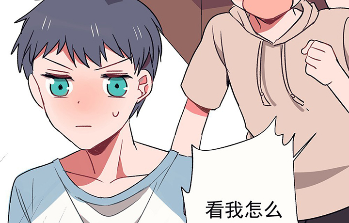 《被诱惑的我该怎么办》第44章伪装的天真无邪2 第23页