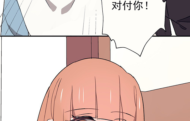 《被诱惑的我该怎么办》第44章伪装的天真无邪2 第24页