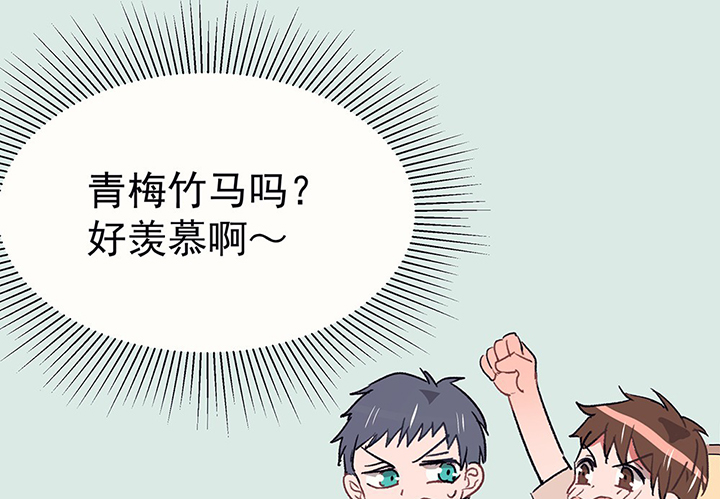 《被诱惑的我该怎么办》第44章伪装的天真无邪2 第27页