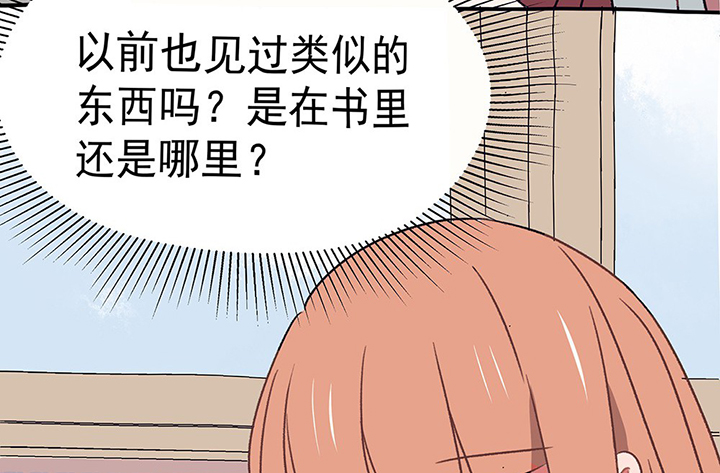 《被诱惑的我该怎么办》第44章伪装的天真无邪2 第35页